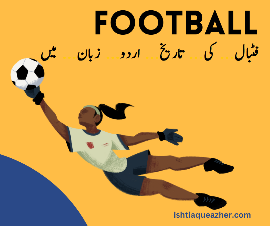 Football History in Urdu - History of Football