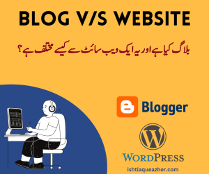 Meaning of Blog in Urdu How is It different from a Website