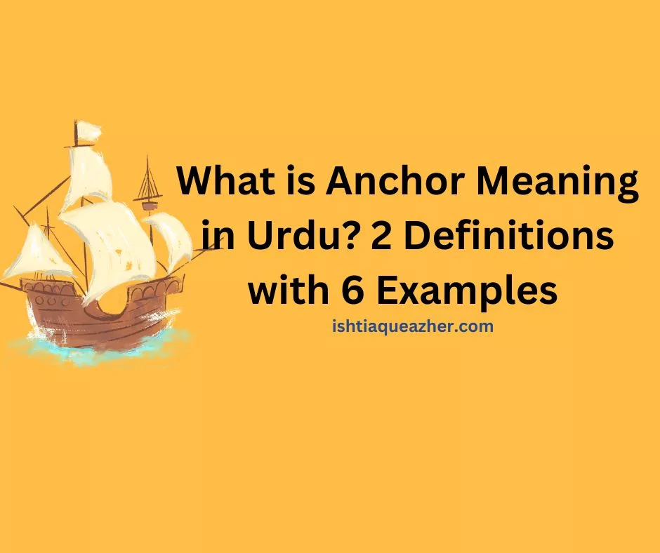 Anchor Meaning in Urdu with Definitions & Examples