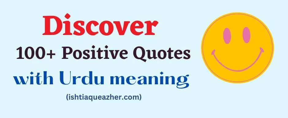 100+ Positive Vibe Quotes with Urdu Meaning